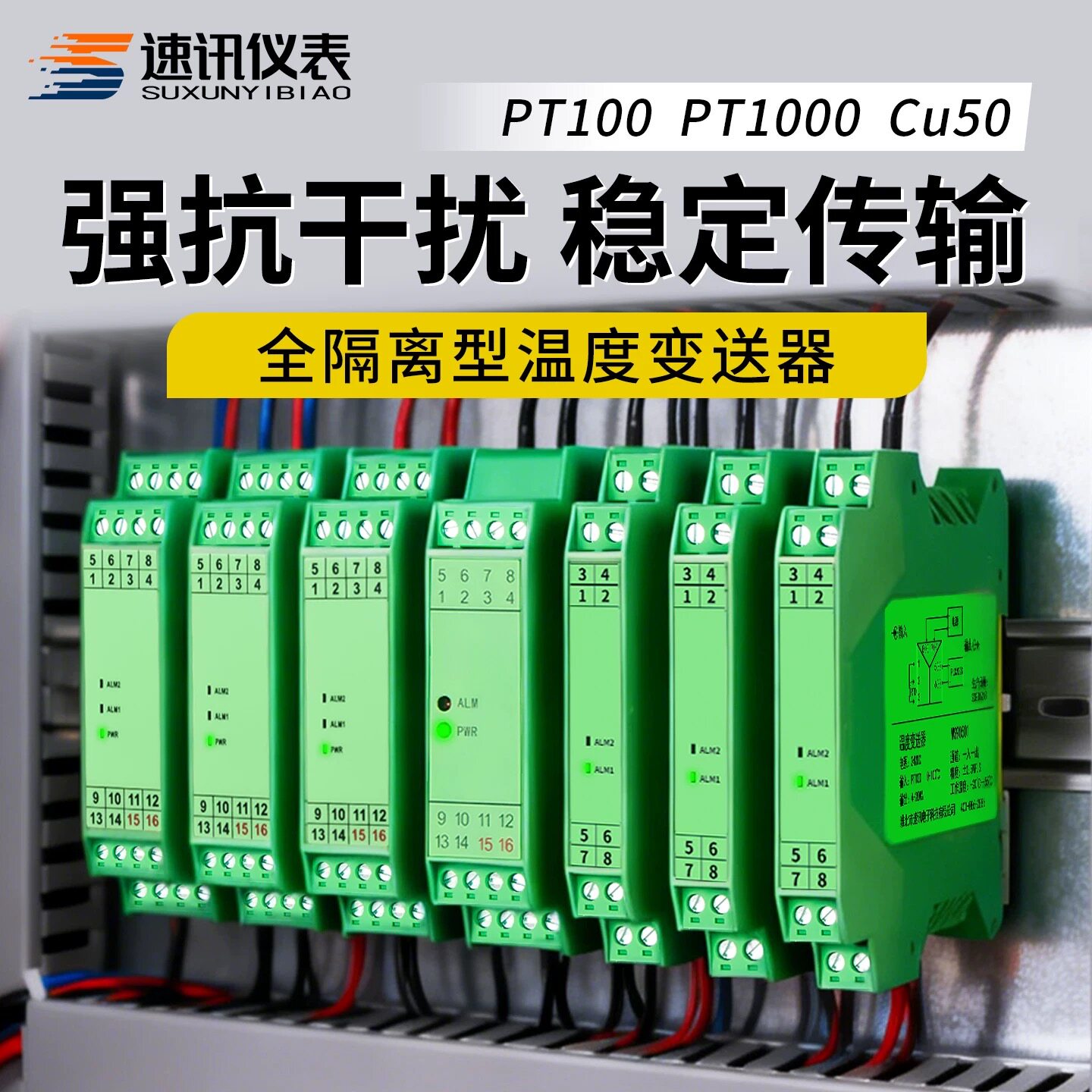 温度变送器PT100热电阻导轨式模块一进二出转模拟量4-20mA中继器