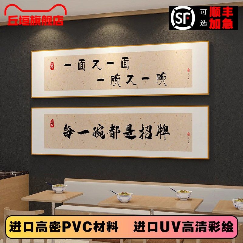 面馆墙面装饰网红螺蛳粉炒米粉早餐店背景墙氛围布置网红创意挂画