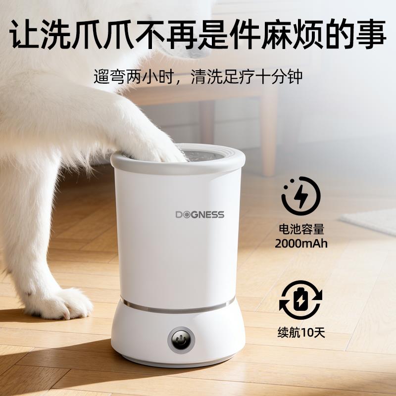 多尼斯狗狗洗脚神器自动洗脚器宠物洗脚杯用品洗猫狗爪子电动清洁