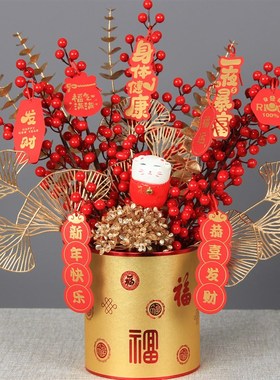 新年福桶摆件年宵花乔迁新居整套抱抱桶冬青红果装饰金色花材叶子