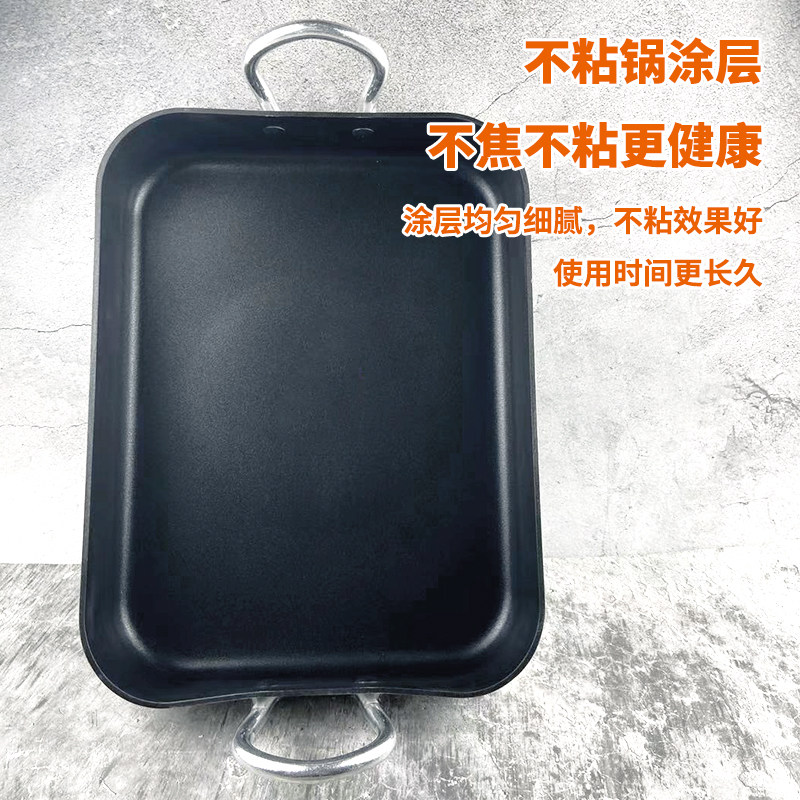 煎蛋煎牛排烙饼不粘平底锅商用大号长方形双耳海鲜烧烤鱼大咖拼盘