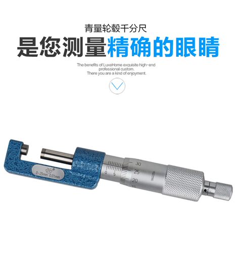 青海青量轮毂千分尺0-25mm0.01台阶厚度测量尺千分卡小孔千分尺
