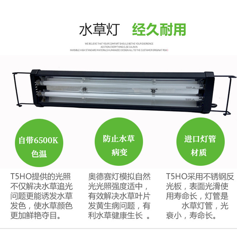 奥德赛T5HO雨林缸鱼缸水草照明灯水草造景灯双管四管架灯水草灯盘
