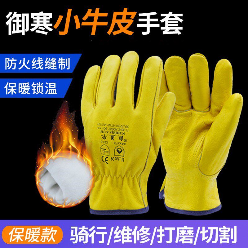 华美盾牛皮电焊棉手套保暖加绒耐磨隔热劳保防寒防冻加厚司机切割