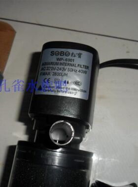 松宝WP-6001水族箱内置过滤器过滤泵 40瓦鱼缸循环泵吹氧泵内置泵