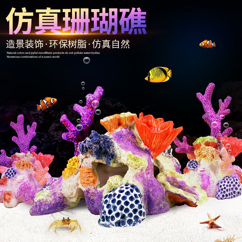 鱼缸造景全套餐仿真假珊瑚造景礁石假山躲避屋装饰海水缸布景摆件