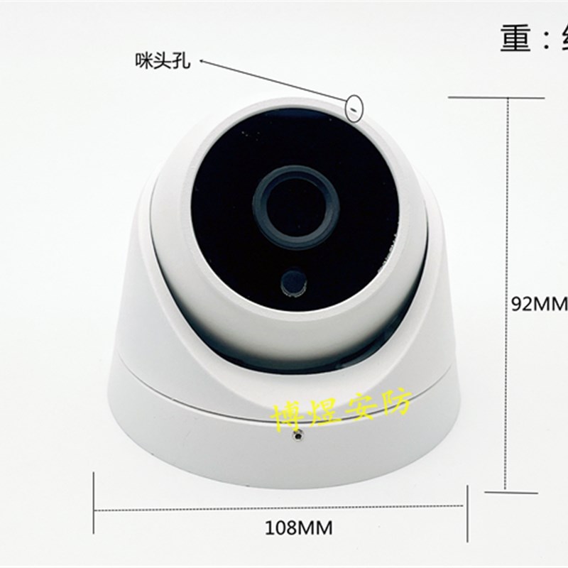 监控全金属4寸警戒半球外壳+红外三灯灯板咪头喇叭可插卡室外防水图片