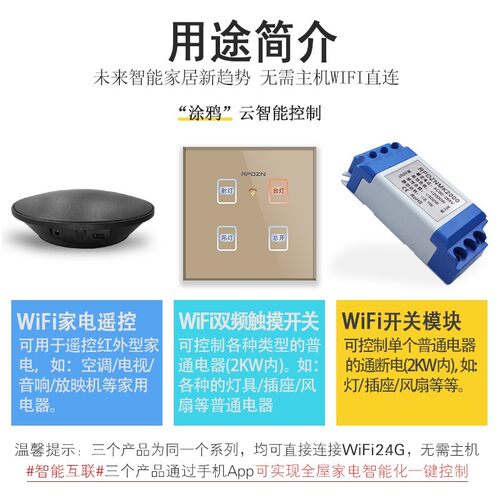 瑞普达WiFi双模智能开关天猫精灵控制RF双控随意贴墙壁开关86面板
