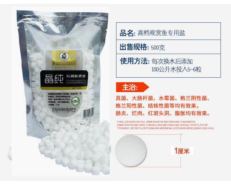 水族专用盐观赏鱼热带鱼金鱼锦鲤黄粉球盐鱼缸杀菌消毒多功能海盐