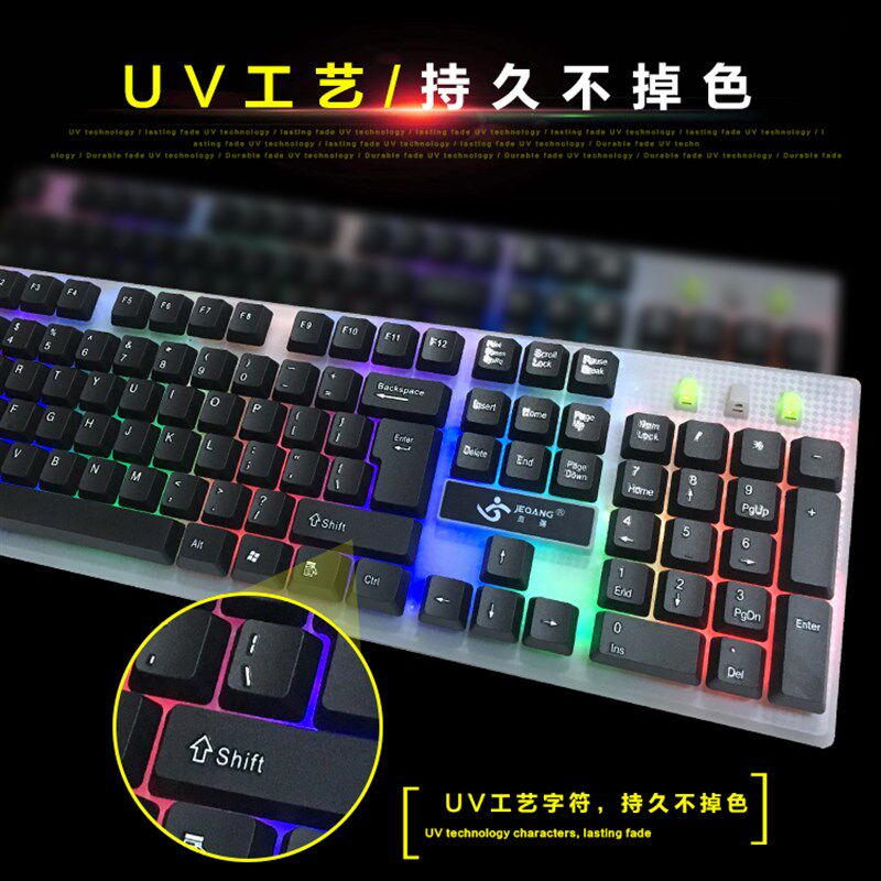 正品多彩发光键盘鼠标套装USB办公游戏家庭网吧游戏键盘电脑外设