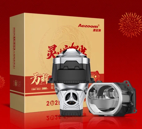 澳兹姆 Aozoom 方辉方形双直射灵蛇贺岁蛇年限定 led 双光透镜