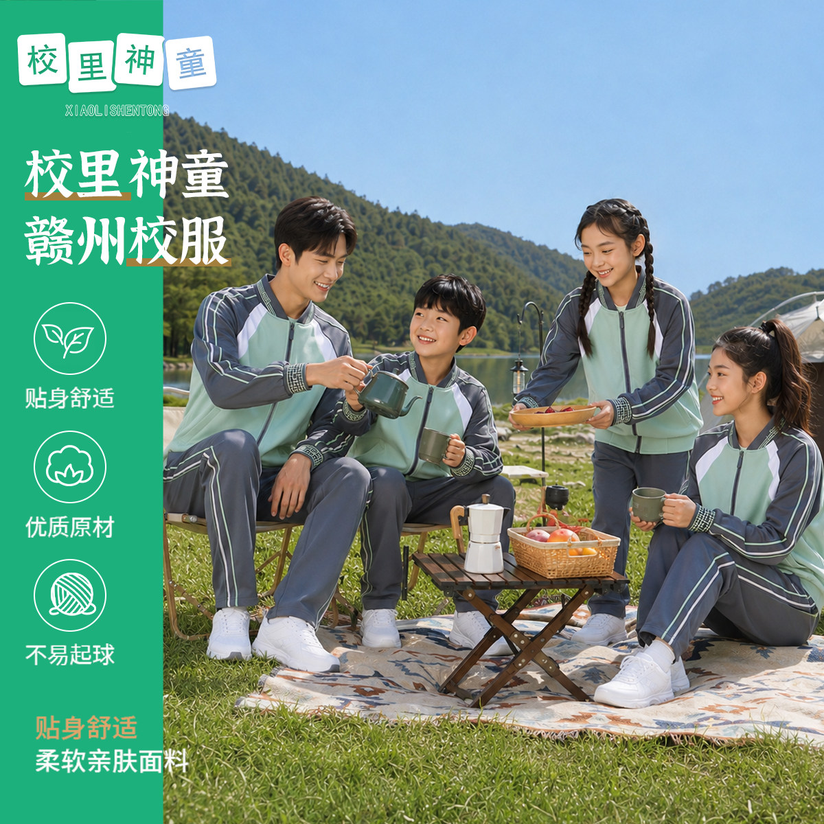 江西省赣州校服中小学生班服幼儿园园服运动夏季活力套装全国统一
