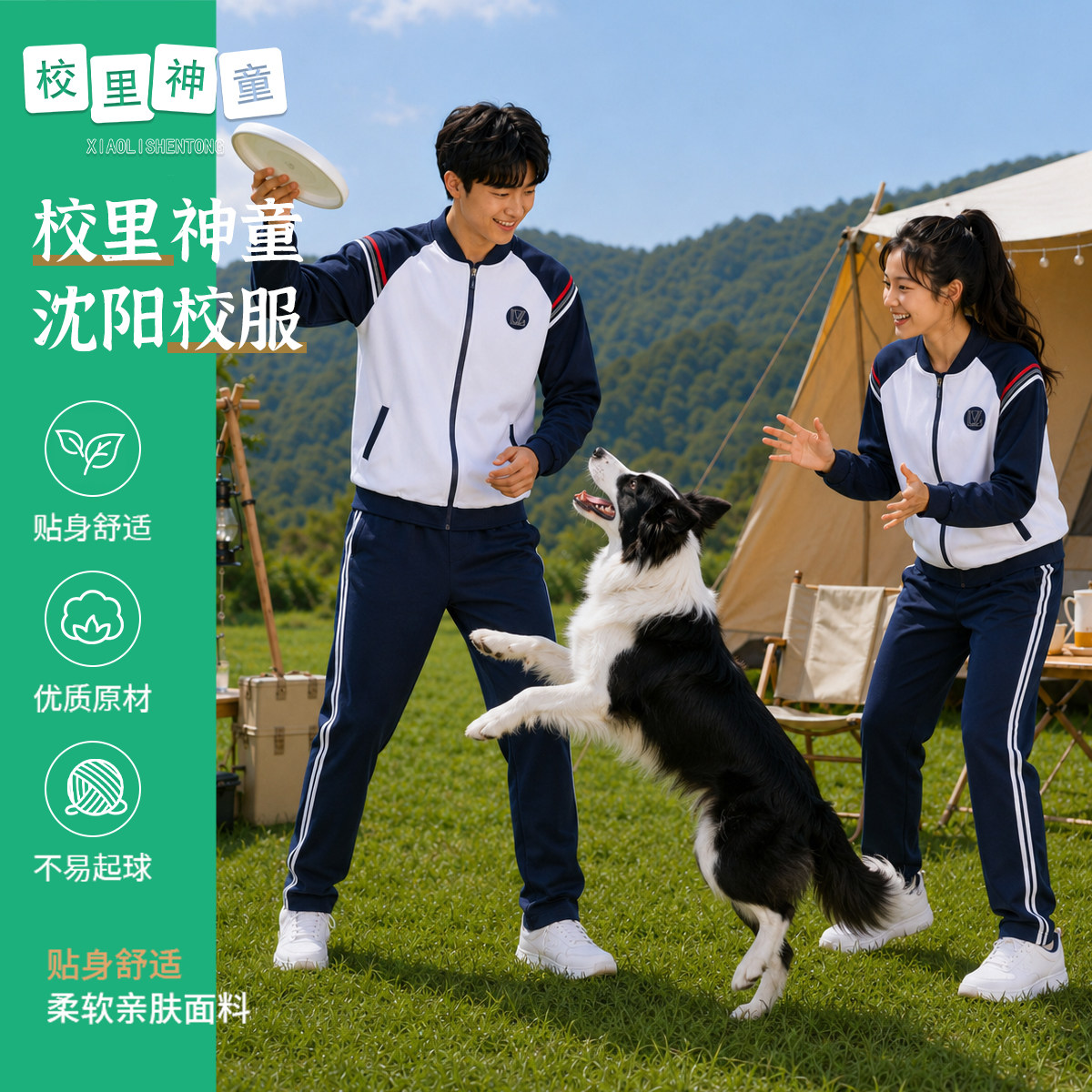 辽宁沈阳市学校同款柔软舒适长袖长裤【送校徽】中小学高中生运动