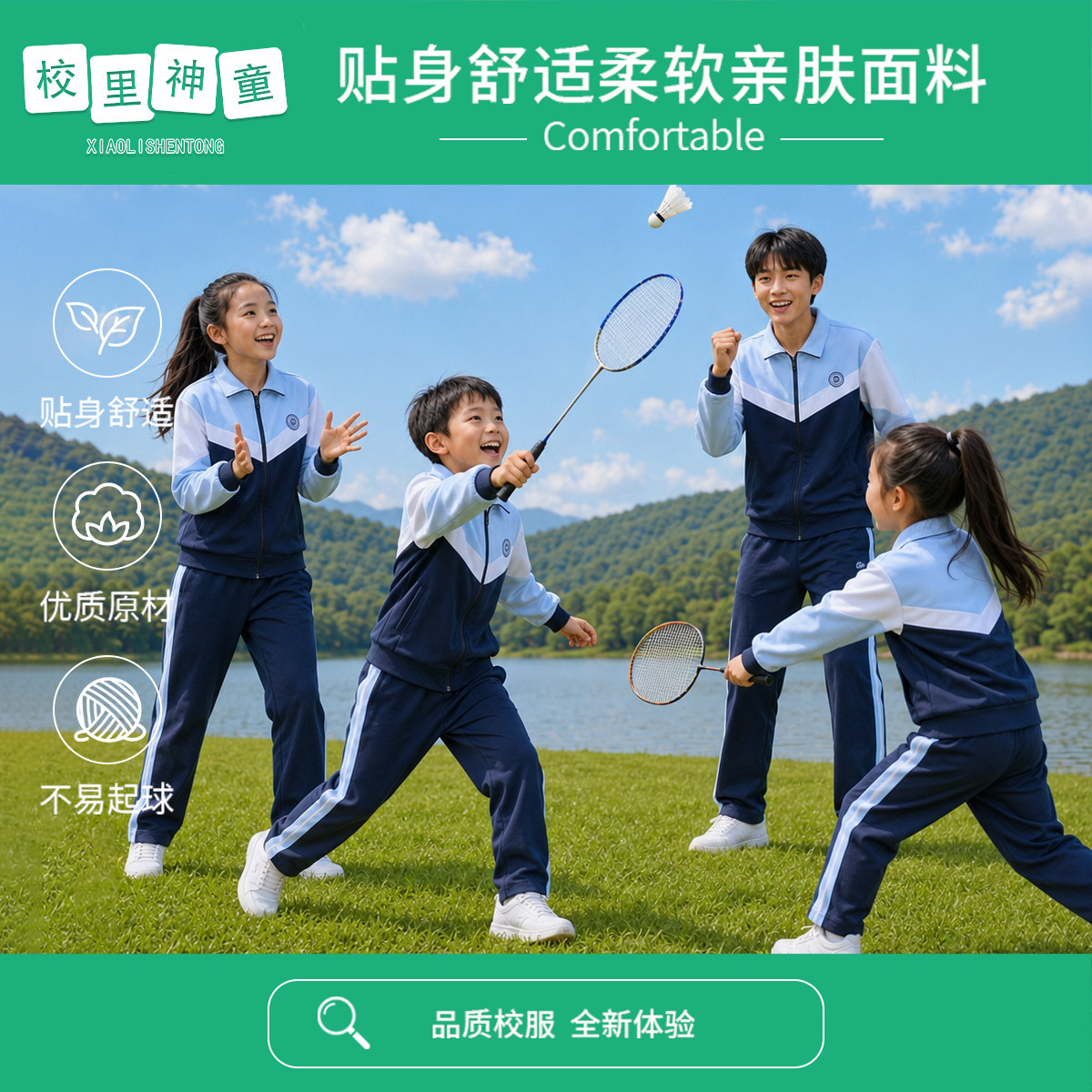 江西省新余市学校同款校服套装初中生运动会出场服高中学生班服图片