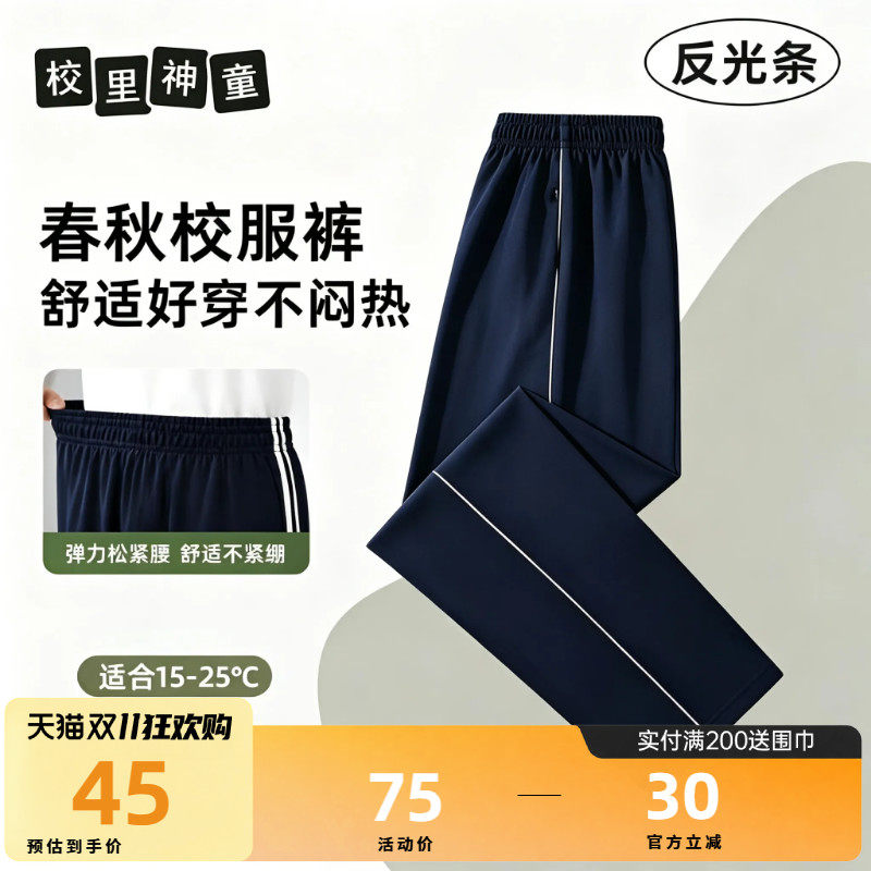 春秋冬季加绒加厚小学生校服裤男童藏青色初中高中女儿童运动长裤