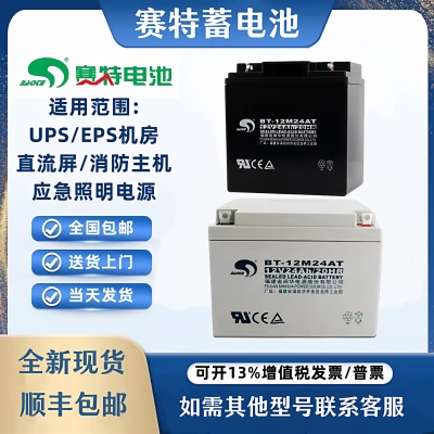 赛特蓄电池消防主机北大青鸟海