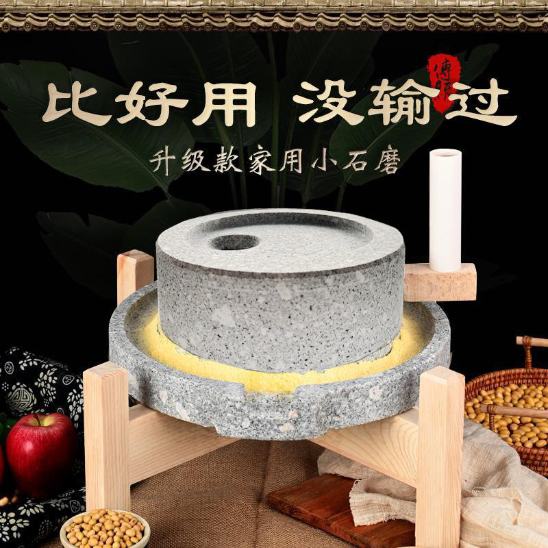 供应石磨小型家用磨盘老石磨青麻手工豆浆机拐磨幼儿园学研小石磨