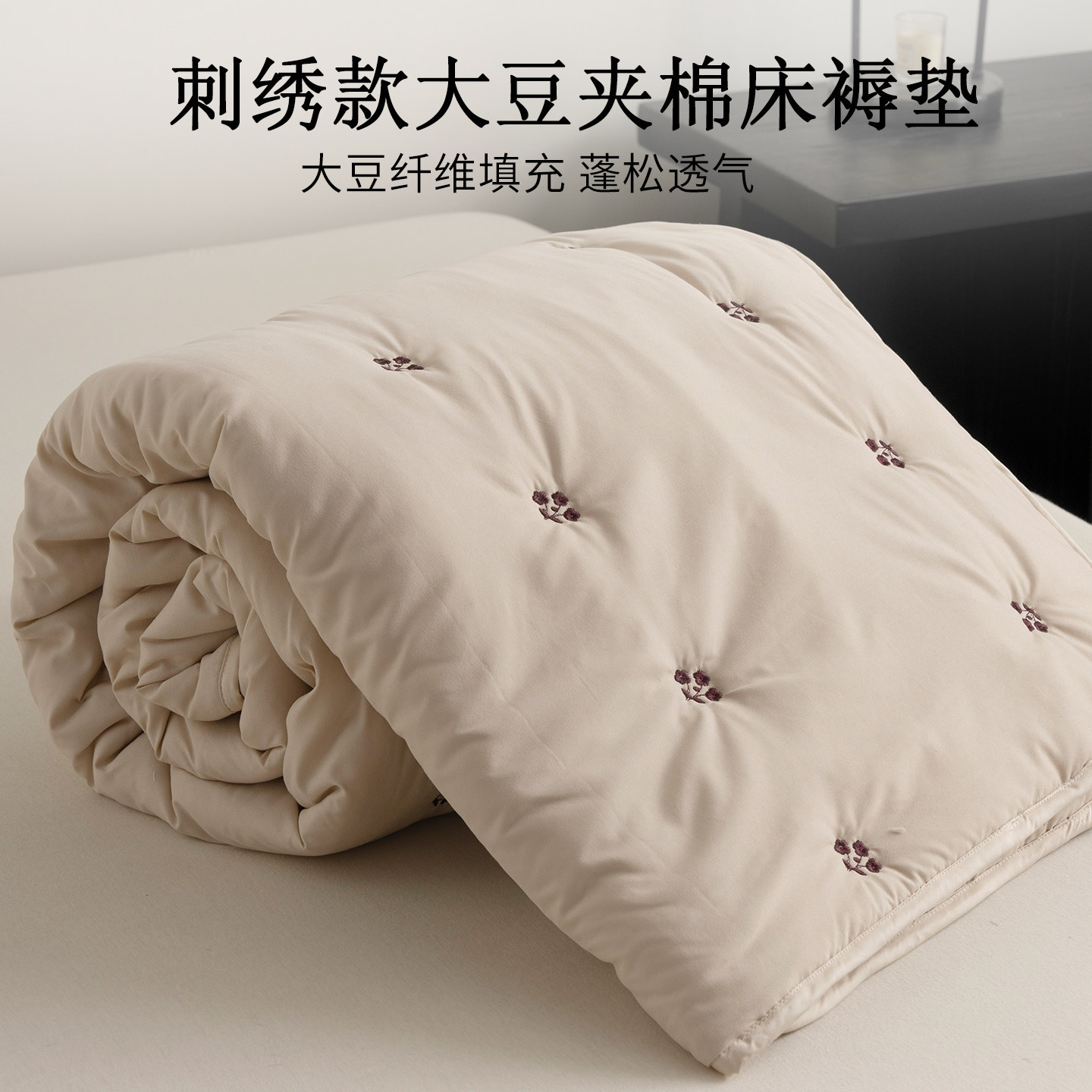 大豆水洗棉夹棉床褥垫180200家用卧室软床垫子铺底租房褥子垫背