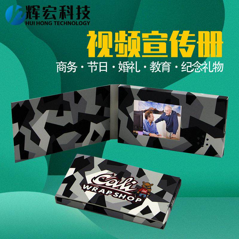 加工定制视频名片便携式广告机播放器LCD电子画册贺卡宣传册