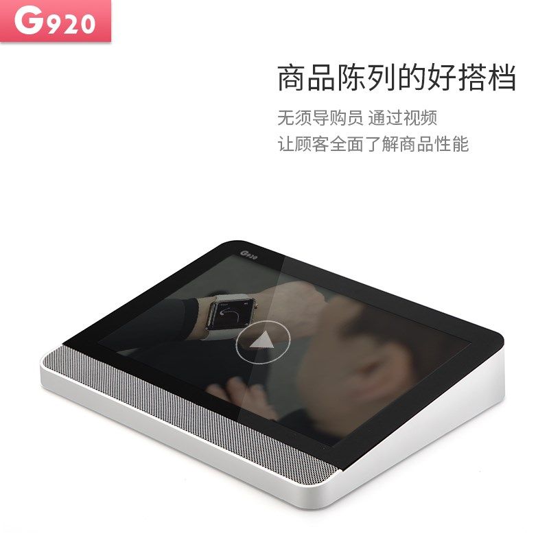 新款G920平板电脑展示桌面广告机数码相册ipad防盗支架播放演示器
