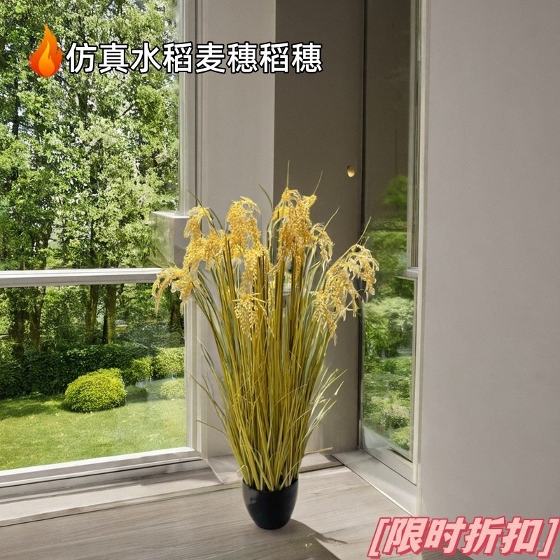 仿真水稻麦穗稻穗绿植盆栽假树植物盆景假稻谷园林室内造景稻谷