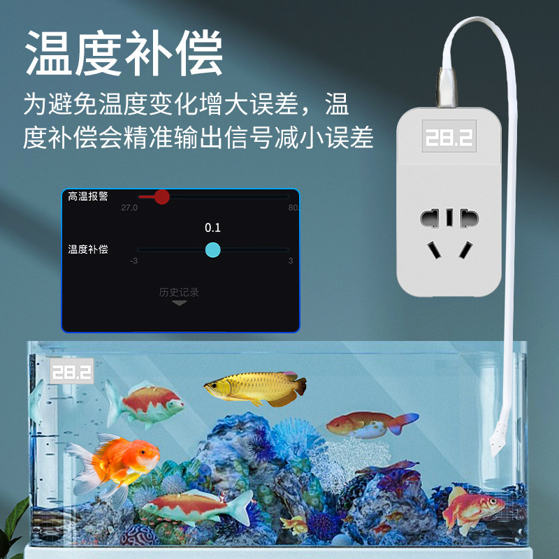 中科鱼缸智能WIFI温控器开关探头插座数显电子可调温度控温器插座