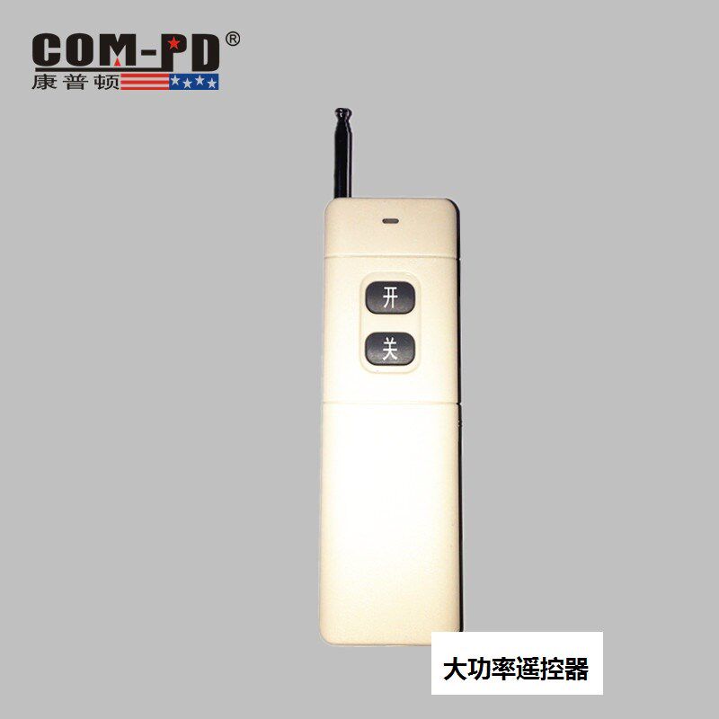 无线远距离遥控器 315HZ/433HZ频率遥控手柄无线紧急按钮遥控开关
