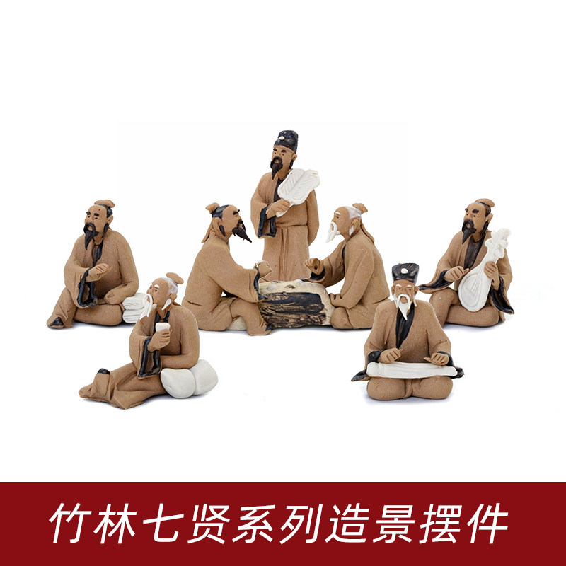 竹林七贤假山摆件配件造景吸水石上水石盆景装饰品陶瓷水锈石石头