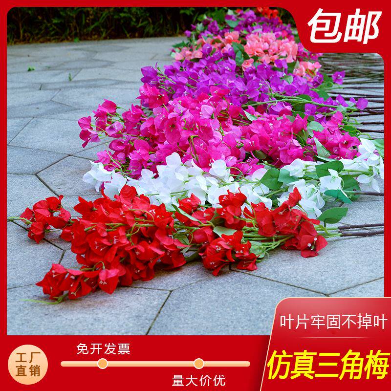 新款仿真6叉三角梅室内装饰三角梅花景观树插花绢布假花