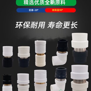PPR转PE转换接头PB变换PERE转变等径异径弯头PVC水管配件20 25 32