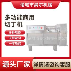 猪羊牛鲜肉切块设备土豆切丁设备宠物食品加工设备
