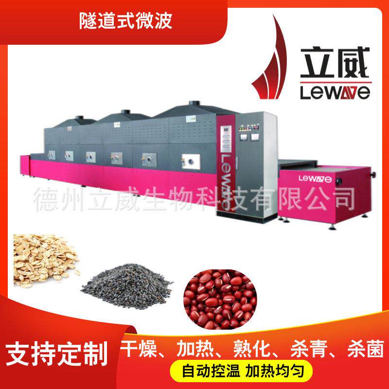 陶瓷过滤板微波干燥设备隧道式微波干燥机海绵保温材料烘干设备