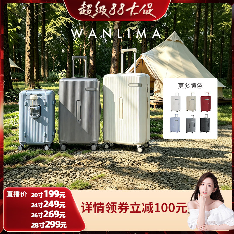 【晁然推荐】万里马多功能行李箱大容量旅行箱轻音20寸登