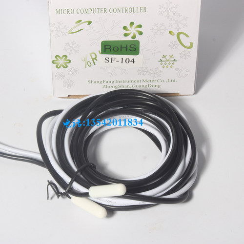 中山尚方SF-104B冷库冰箱控制器温控仪数显温度冰柜电子30A展示柜