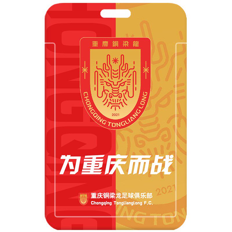 深圳新鹏城 重庆铜梁龙钥匙扣挂件 地铁卡套学生校园卡套青岛红狮