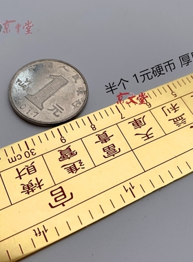 黄铜鲁班尺清代标准一尺46.08CM五帝六帝尺丁兰门光尺吉祥尺54cm