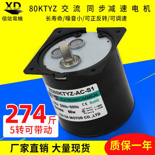 80KTYZ同步交流电机60W大功率电机马达大扭力