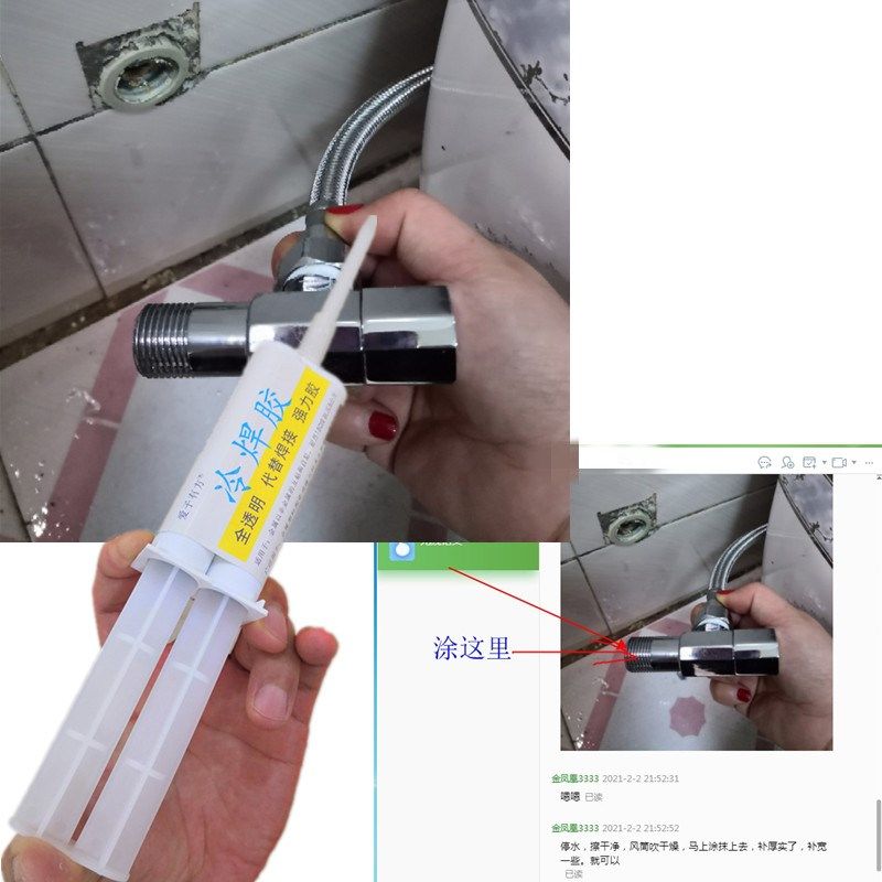 水管牙丝口修补胶水破裂滑丝修复补漏强力胶耐高温抗压粘合剂快干