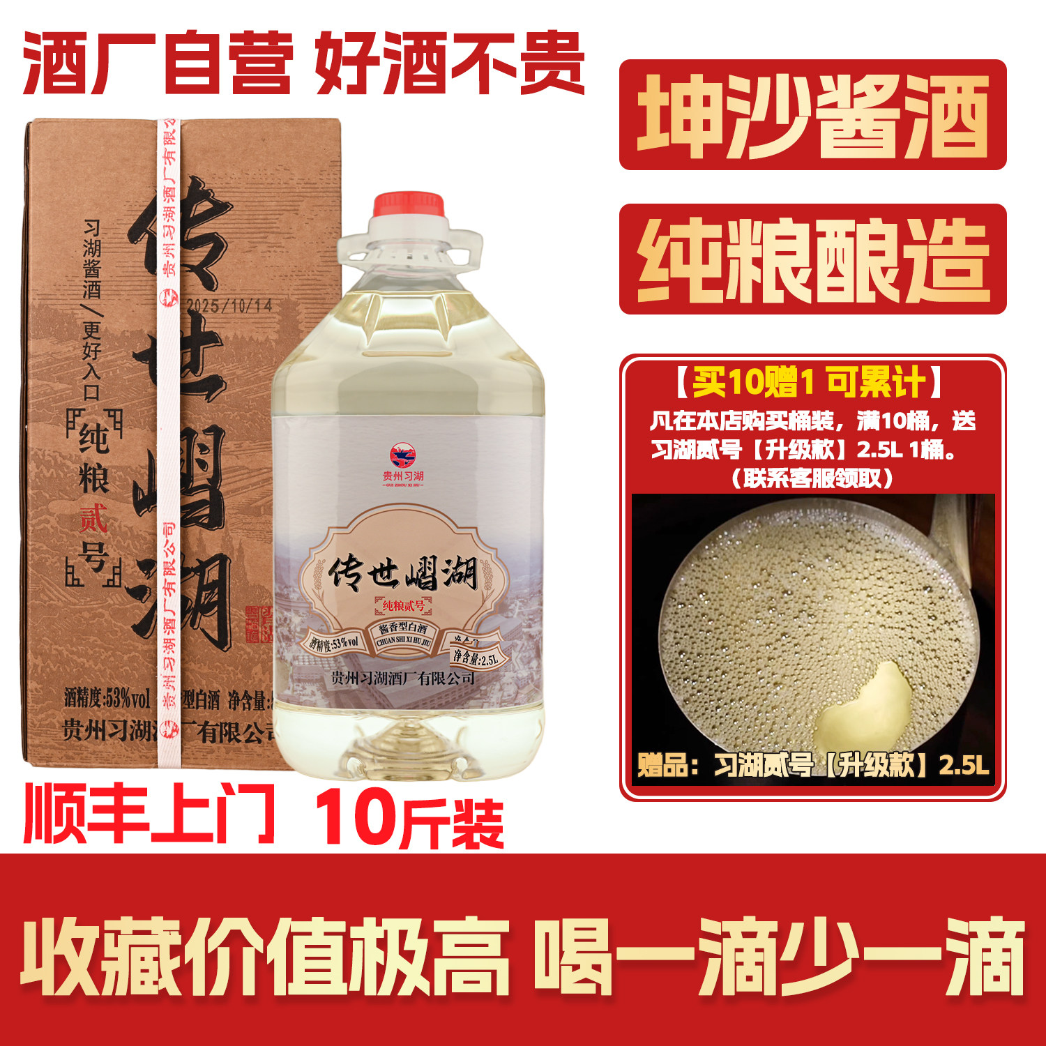 贵州酱香型白酒53度纯粮食酱酒正宗大曲坤沙高粱老酒散装10斤桶装