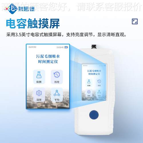 CSsT毛细管水时间测试仪 ct测仪 污泥吸毛LD-CST细吸水时间测监定