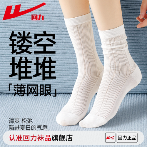 白色长筒无骨堆堆袜网眼透气吸汗