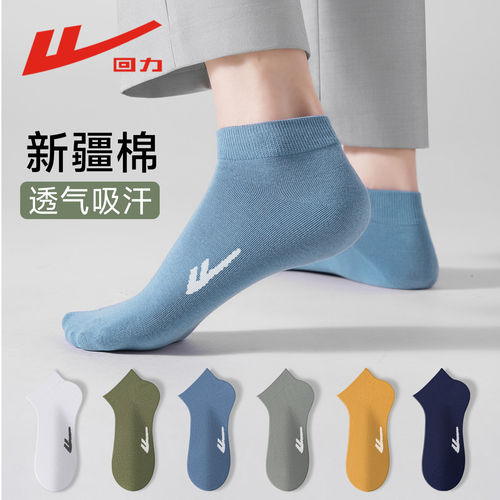 【纯棉正品】回力袜子男纯棉短袜