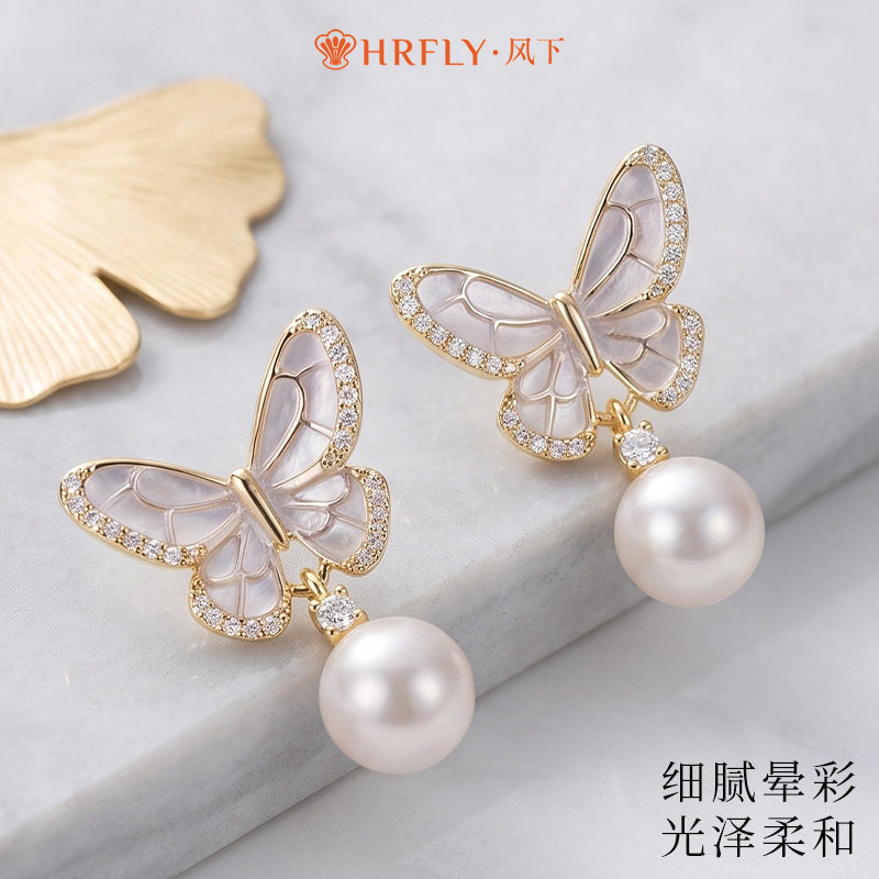 Hrfly/风下法式蝴蝶珍珠耳钉 温柔白贝母百搭时尚耳饰 礼盒包装