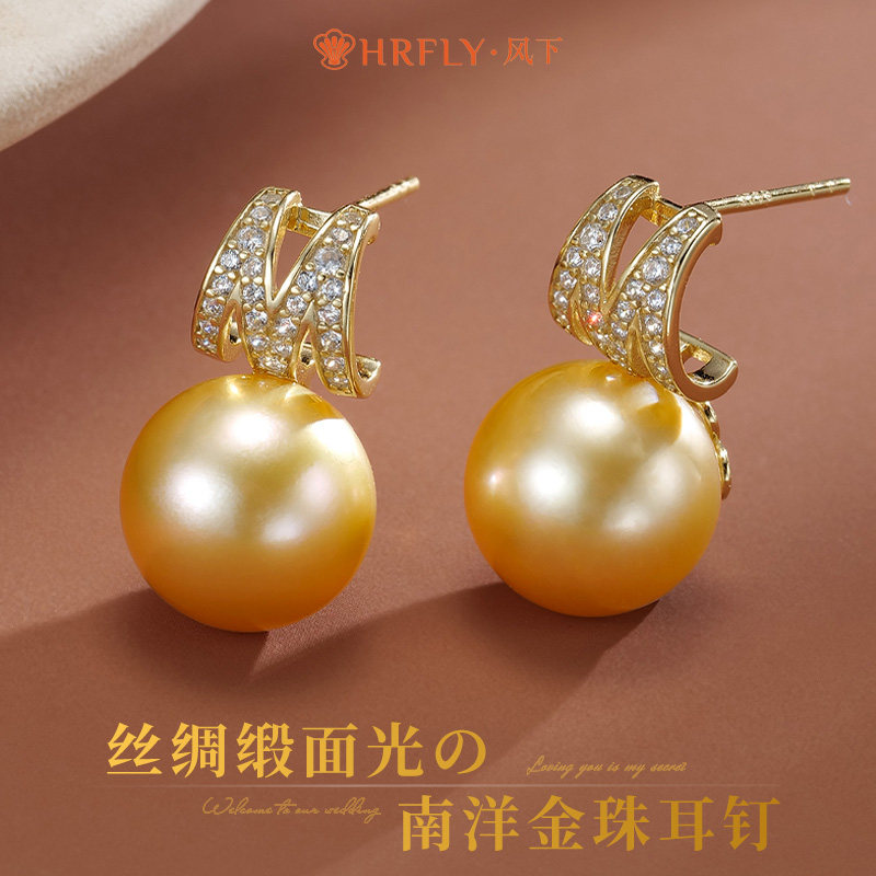 Hrfly/风下11-12MM南洋金珠耳钉 M型金色海水珍珠耳坠 礼盒包装