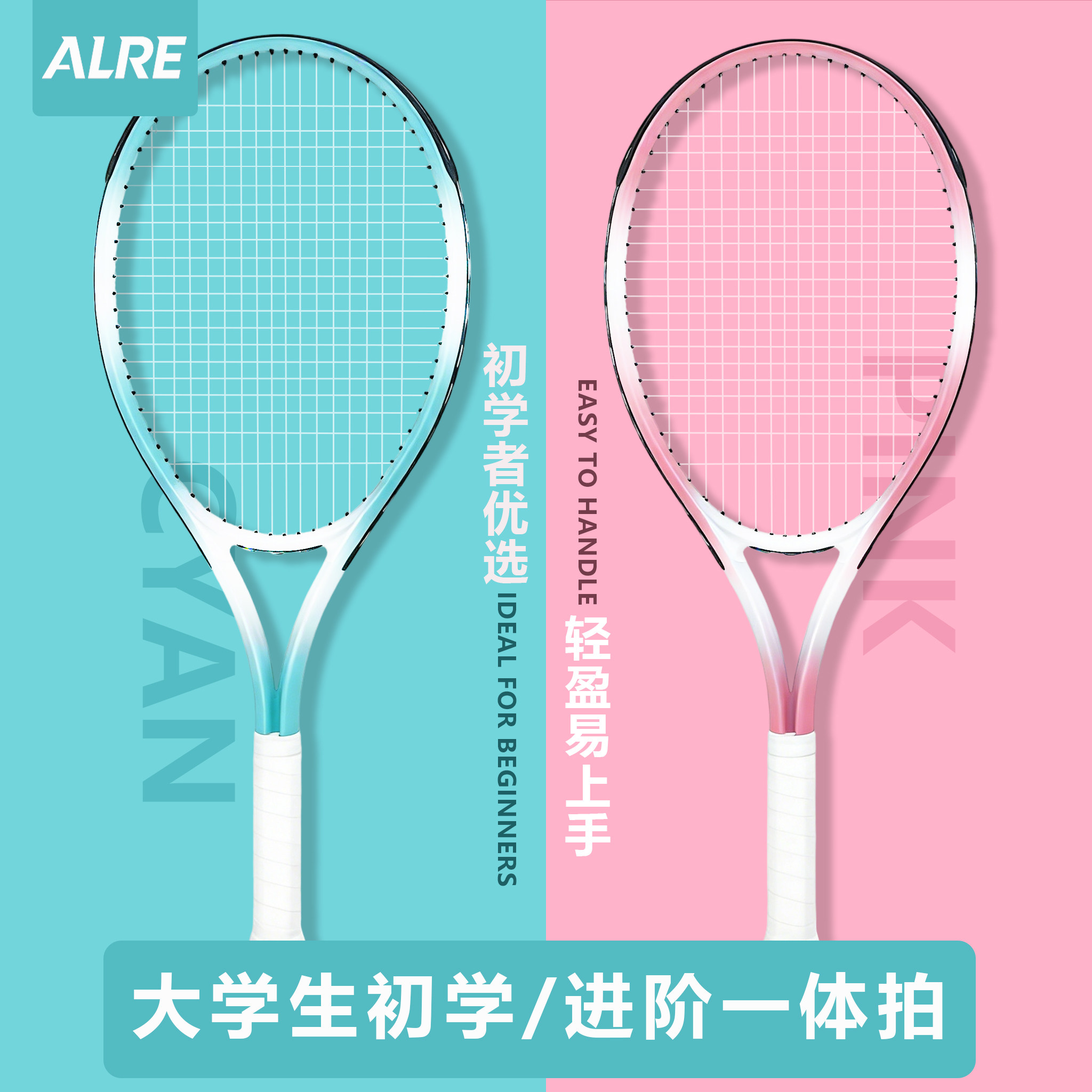 初学者单人自练带线网球套装