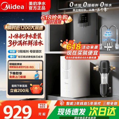 美的近1200G流速家用官方正品