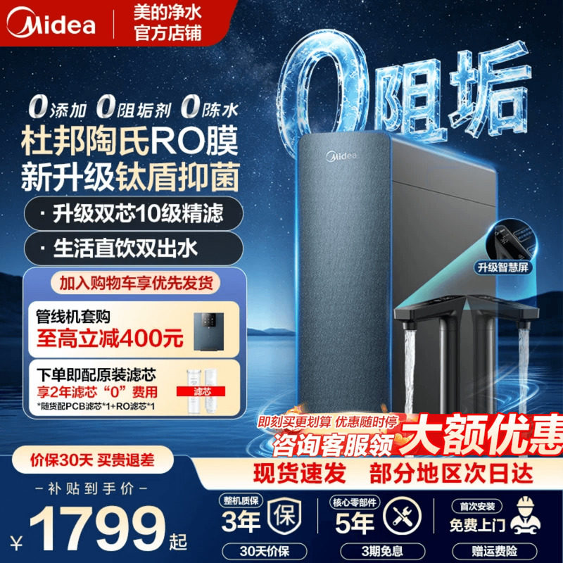 美的星河1200/1000GPRO+加热套装