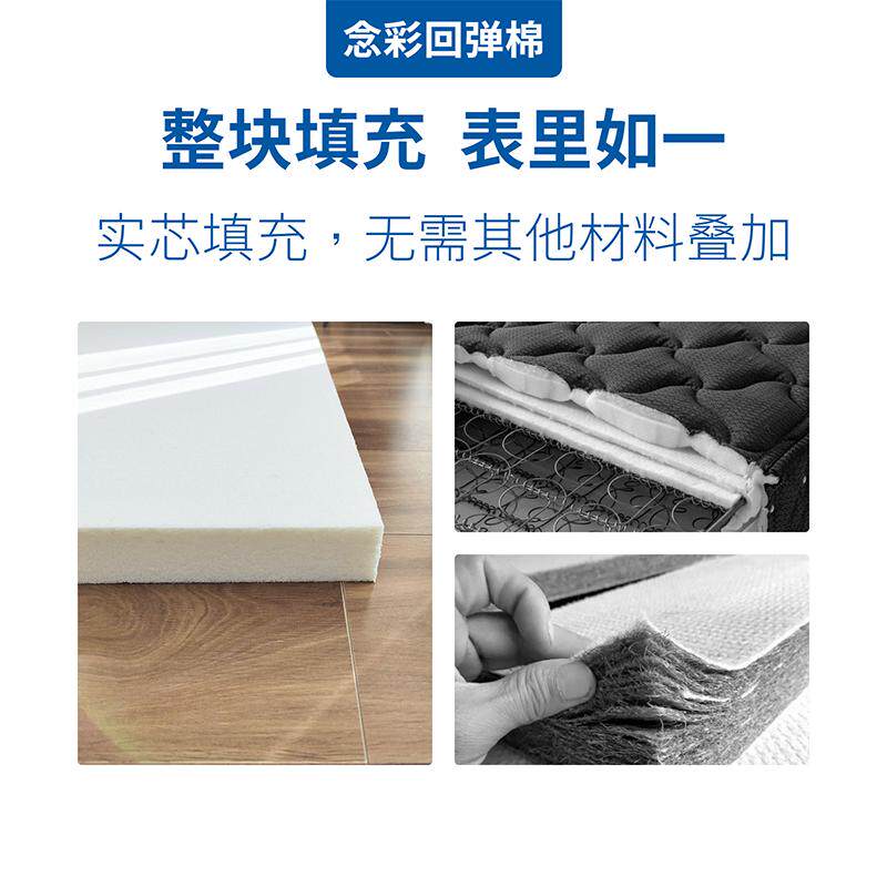 高密度海绵床垫念彩85D四季可护腰通用回弹床垫尺寸护棉脊