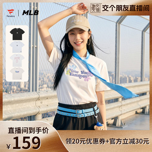 MLB联名短袖T恤2026夏季女款