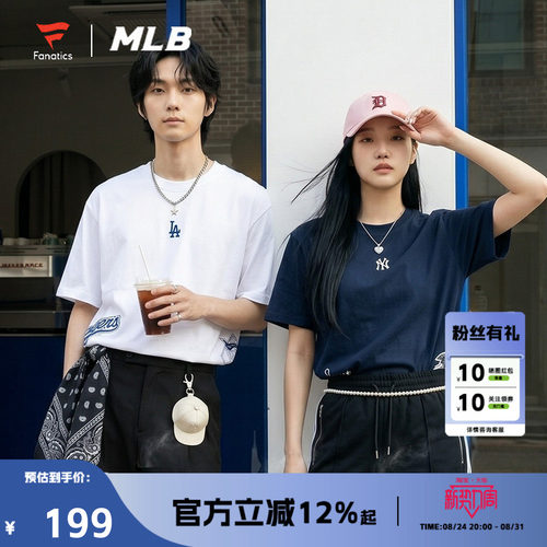 FANATICSxMLB联名短袖T恤男女